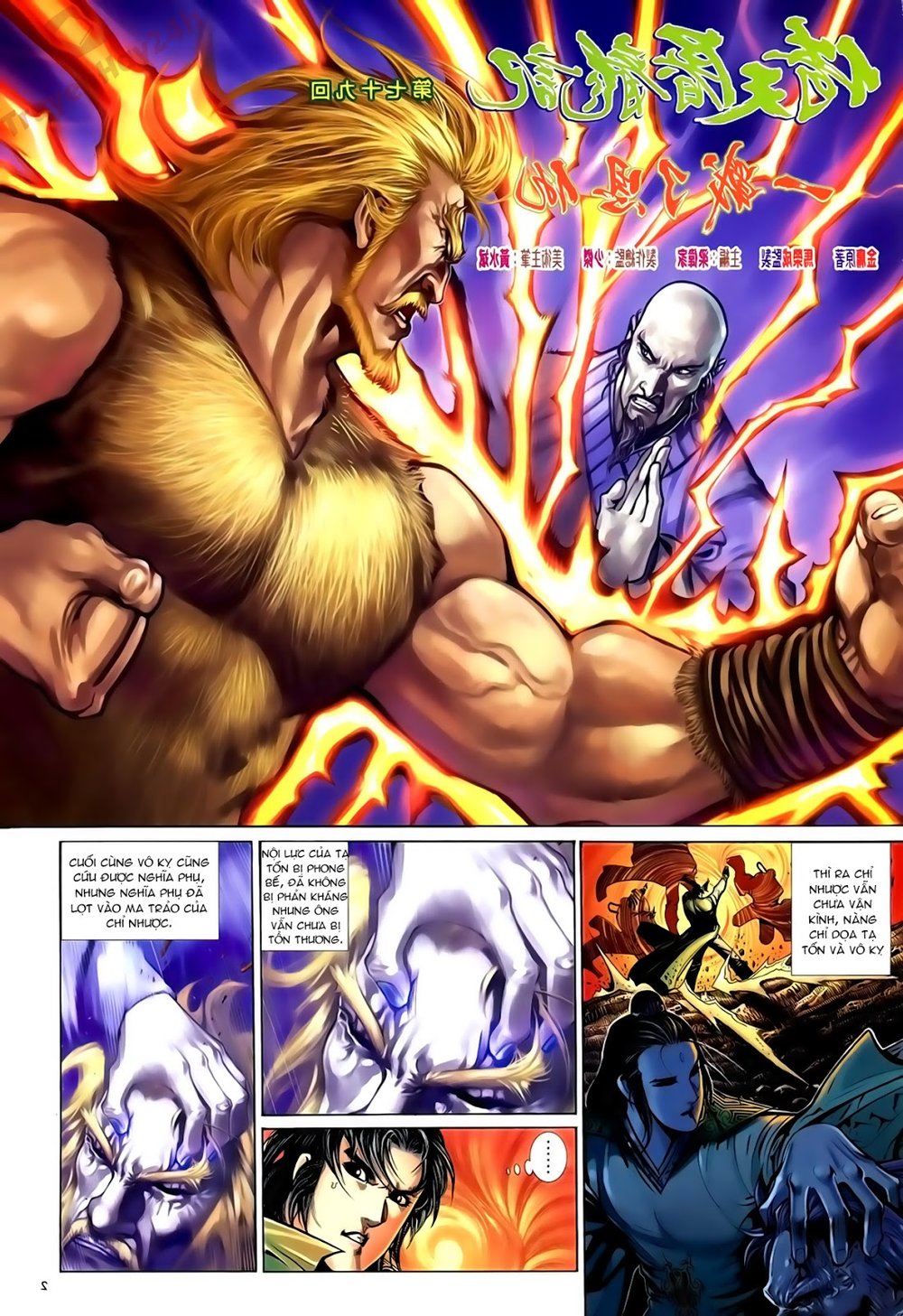 Ỷ Thiên Đồ Long Ký Chapter 79 - 3