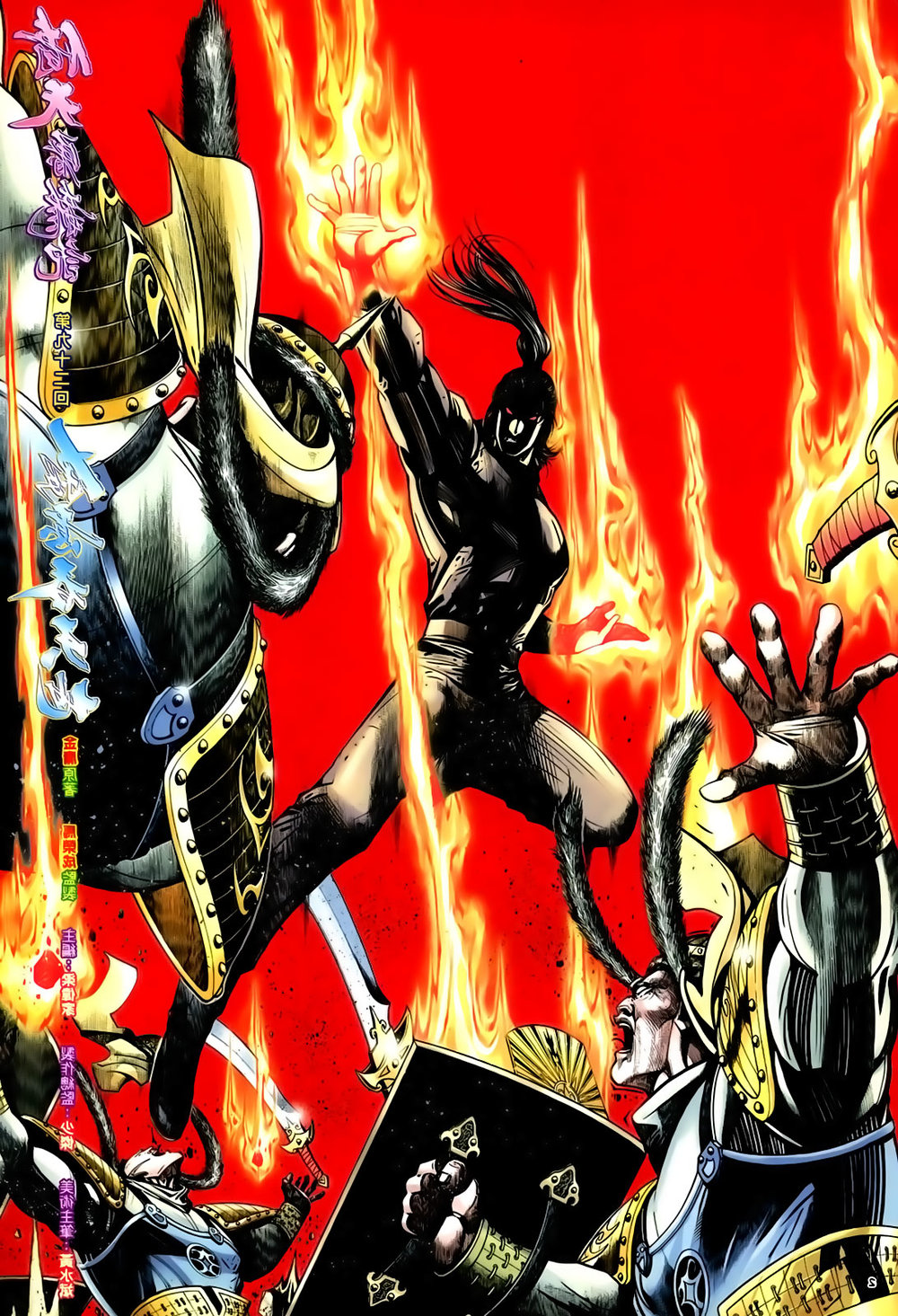 Ỷ Thiên Đồ Long Ký Chapter 92 - 2