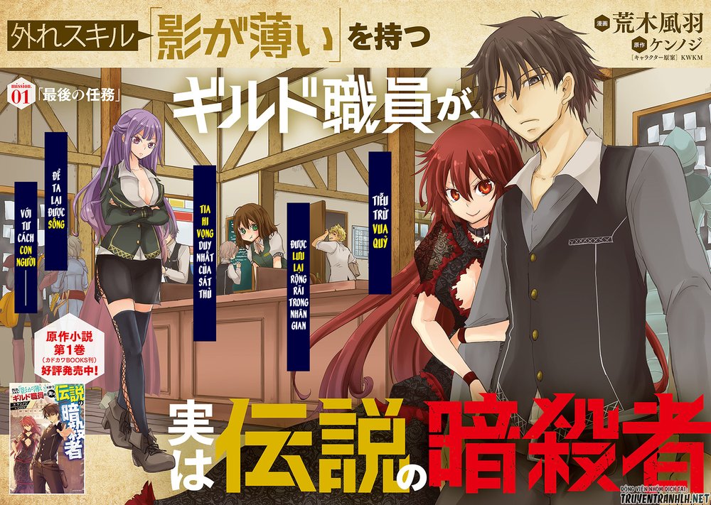 Hazure Skill “Kage Ga Usui” O Motsu Guild Shokuin Ga, Jitsuha Densetsu No Ansatsusha Chapter 1.1 - 3
