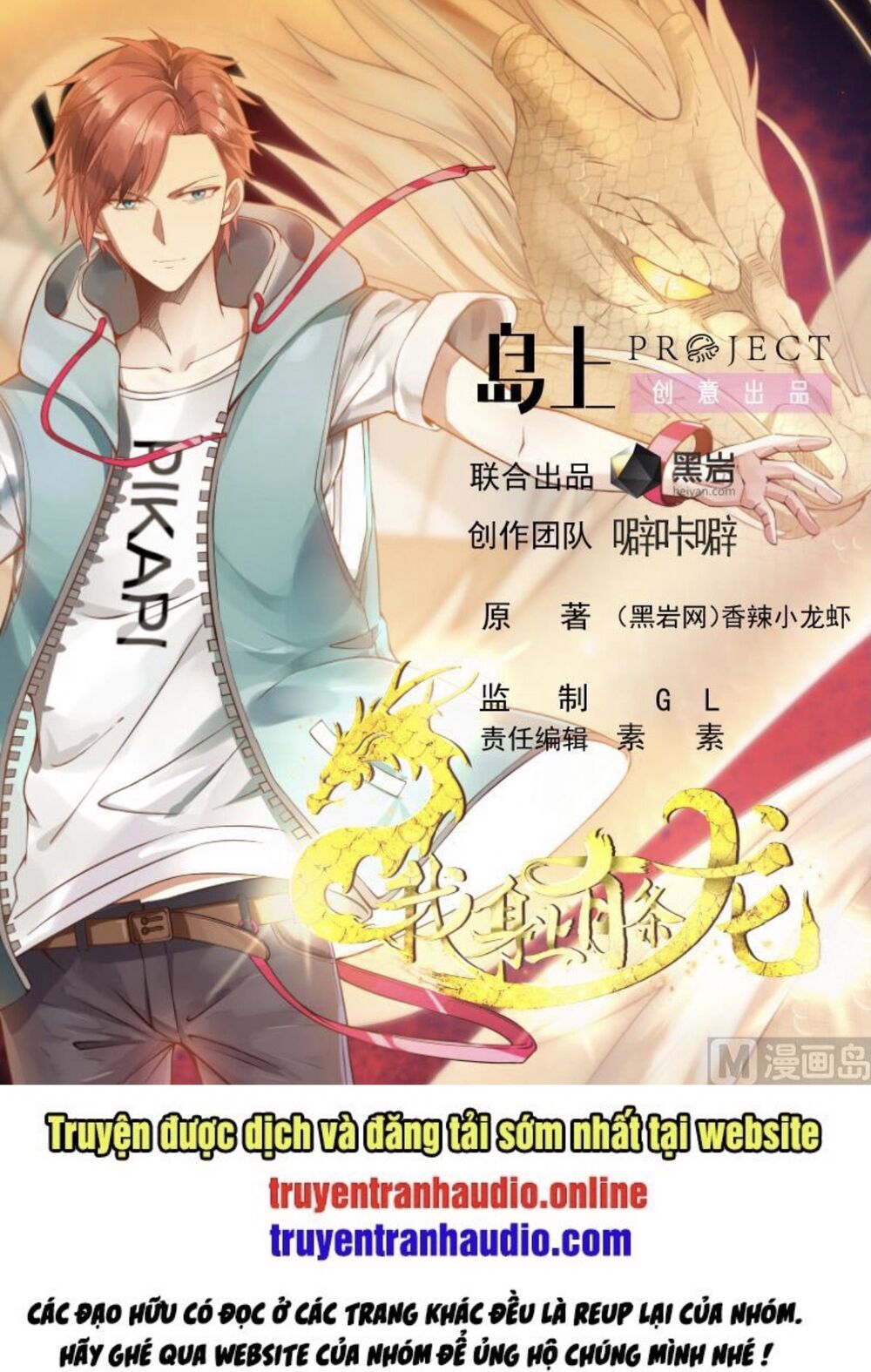 Trên Người Ta Có Một Con Rồng Chapter 288 - 1