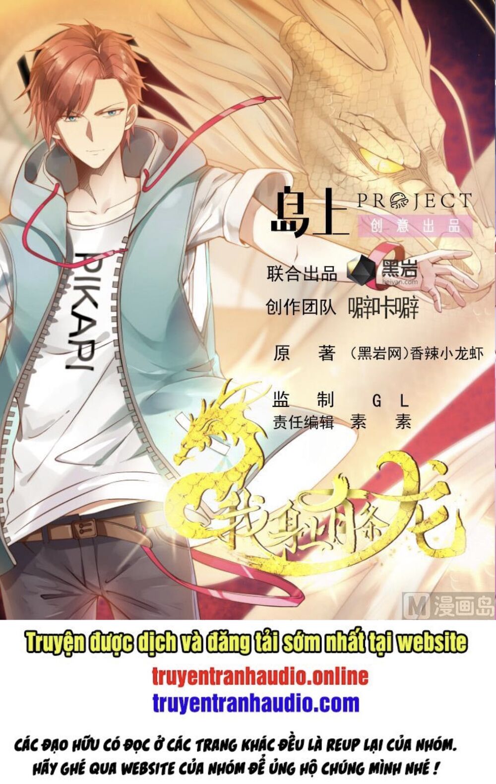 Trên Người Ta Có Một Con Rồng Chapter 263 - 1