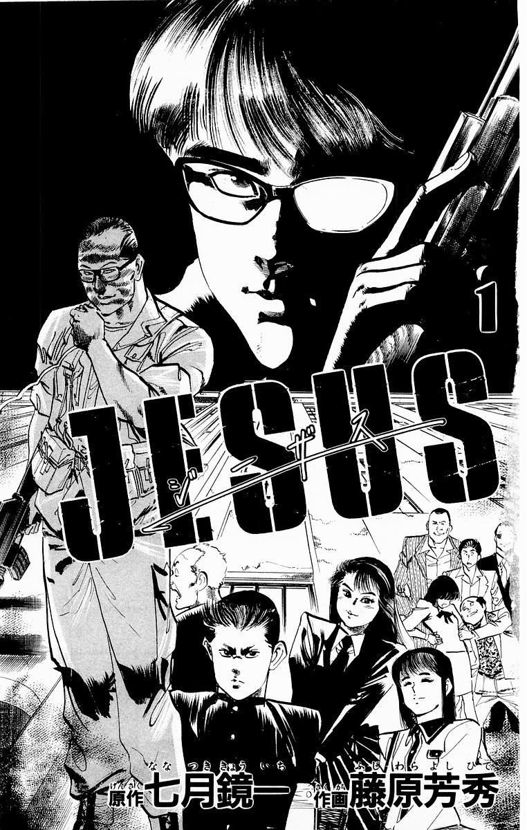Jesus Chapter 1 - 1