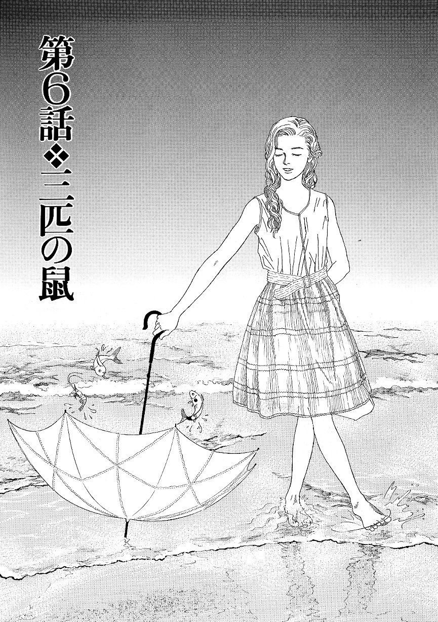 Heaven? Chapter 6 - 2