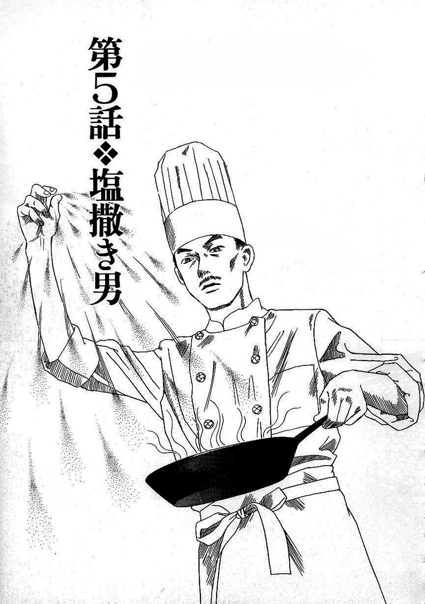 Heaven? Chapter 5 - 2