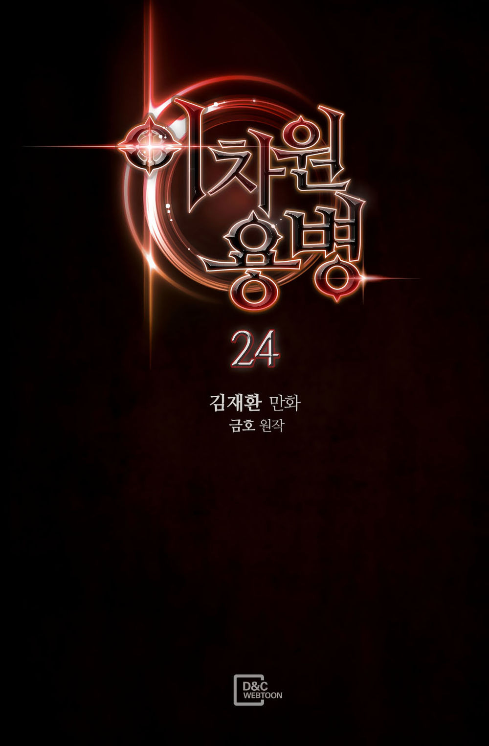 Chiến Binh Đến Từ Thế Giới Khác Chapter 24 - 2