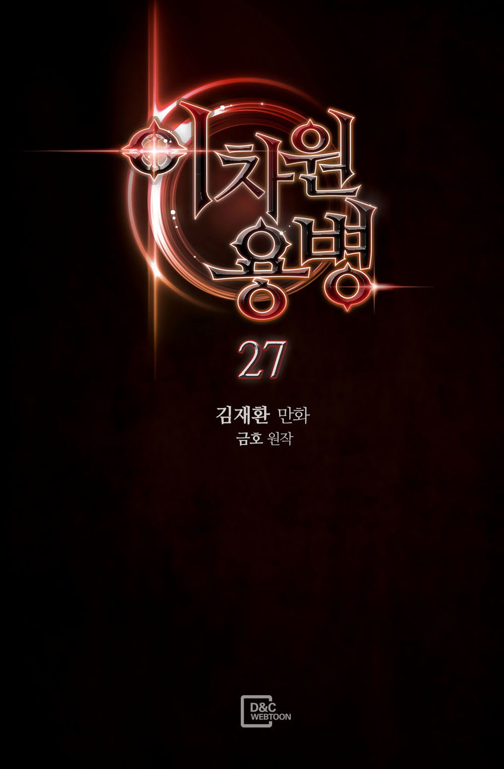 Chiến Binh Đến Từ Thế Giới Khác Chapter 27 - 2