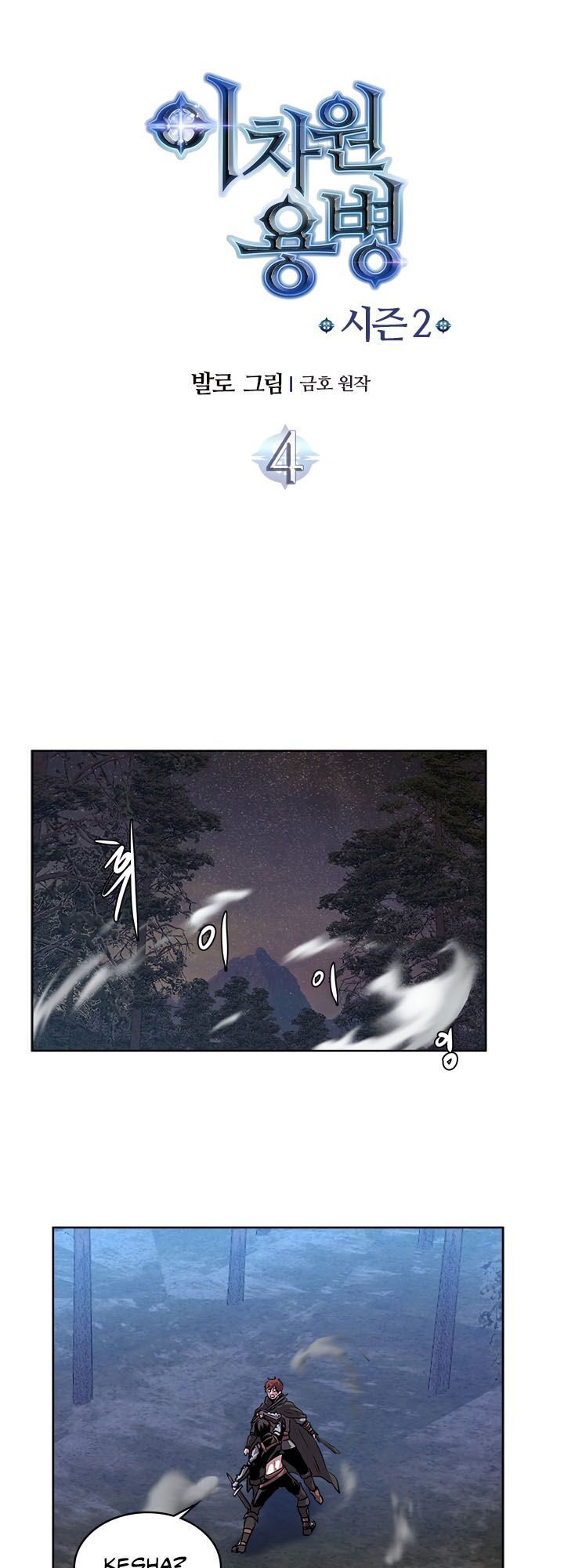 Chiến Binh Đến Từ Thế Giới Khác Chapter 32 - 4
