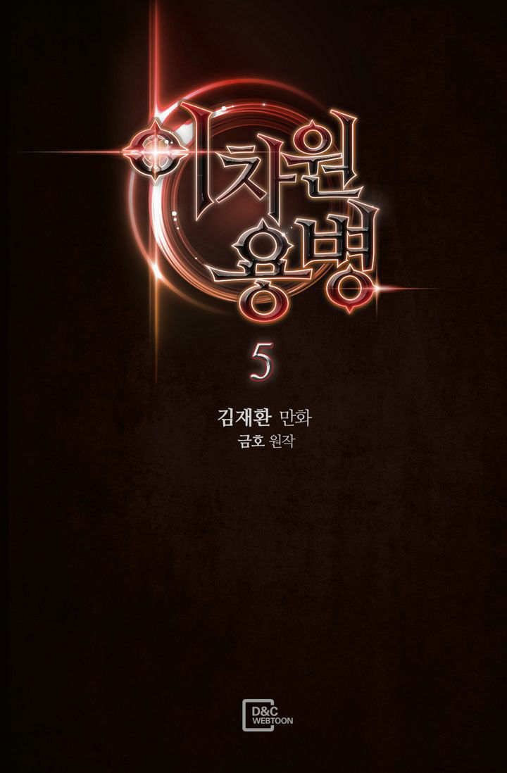 Chiến Binh Đến Từ Thế Giới Khác Chapter 5 - 1