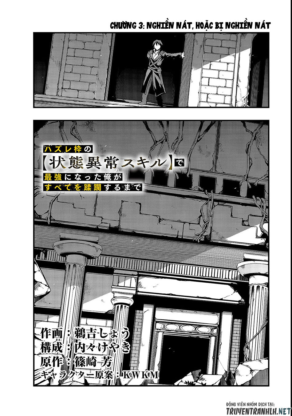 Hazure Waku No Joutai Ijou Skill De Saikyou Ni Natta Ore Ga Subete Wo Juurin Suru Made Chapter 3 - 5