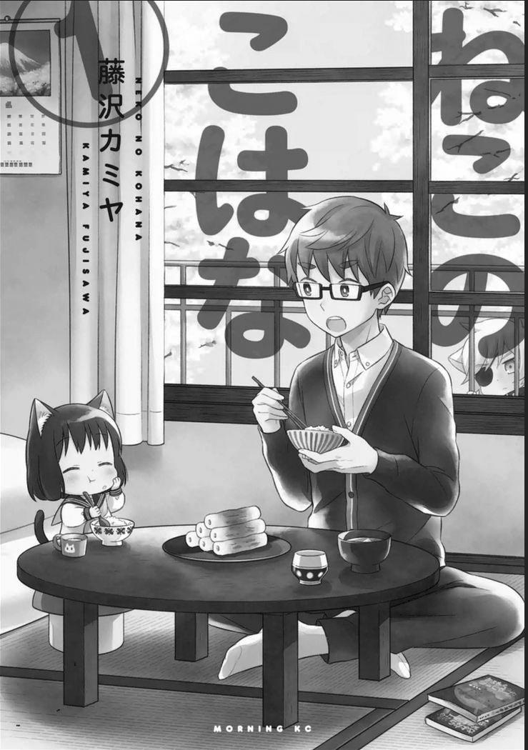 Tớ Là Mèo Kohana Chapter 1 - 3