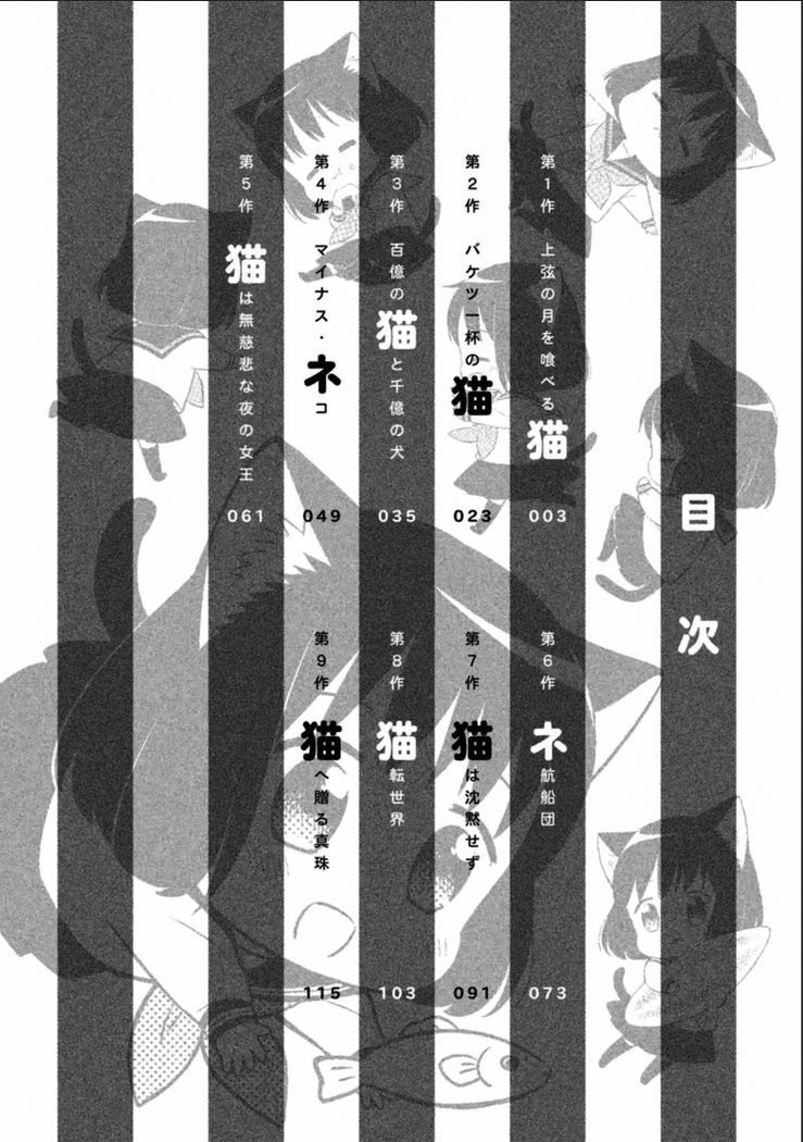 Tớ Là Mèo Kohana Chapter 1 - 5