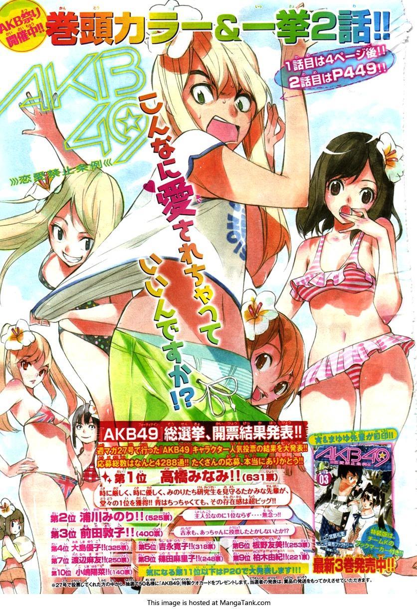 AKB49 - Renai Kinshi Jourei Chapter 46.5 - 2