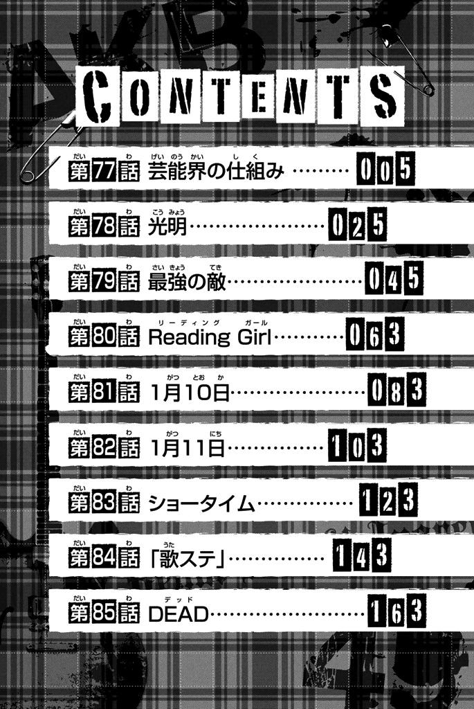 AKB49 - Renai Kinshi Jourei Chapter 77 - 4