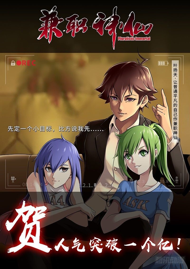 Kiêm Chức Thần Tiên Chapter 51 - 9