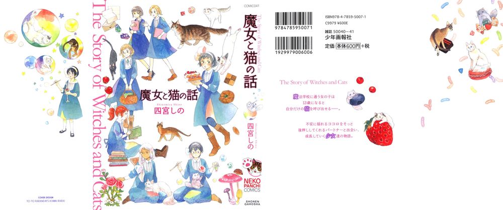 Majo To Neko No Hanashi Chapter 1 - 3