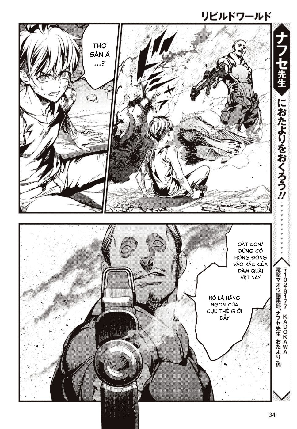 Rebuild World Chapter 1.1 - 13