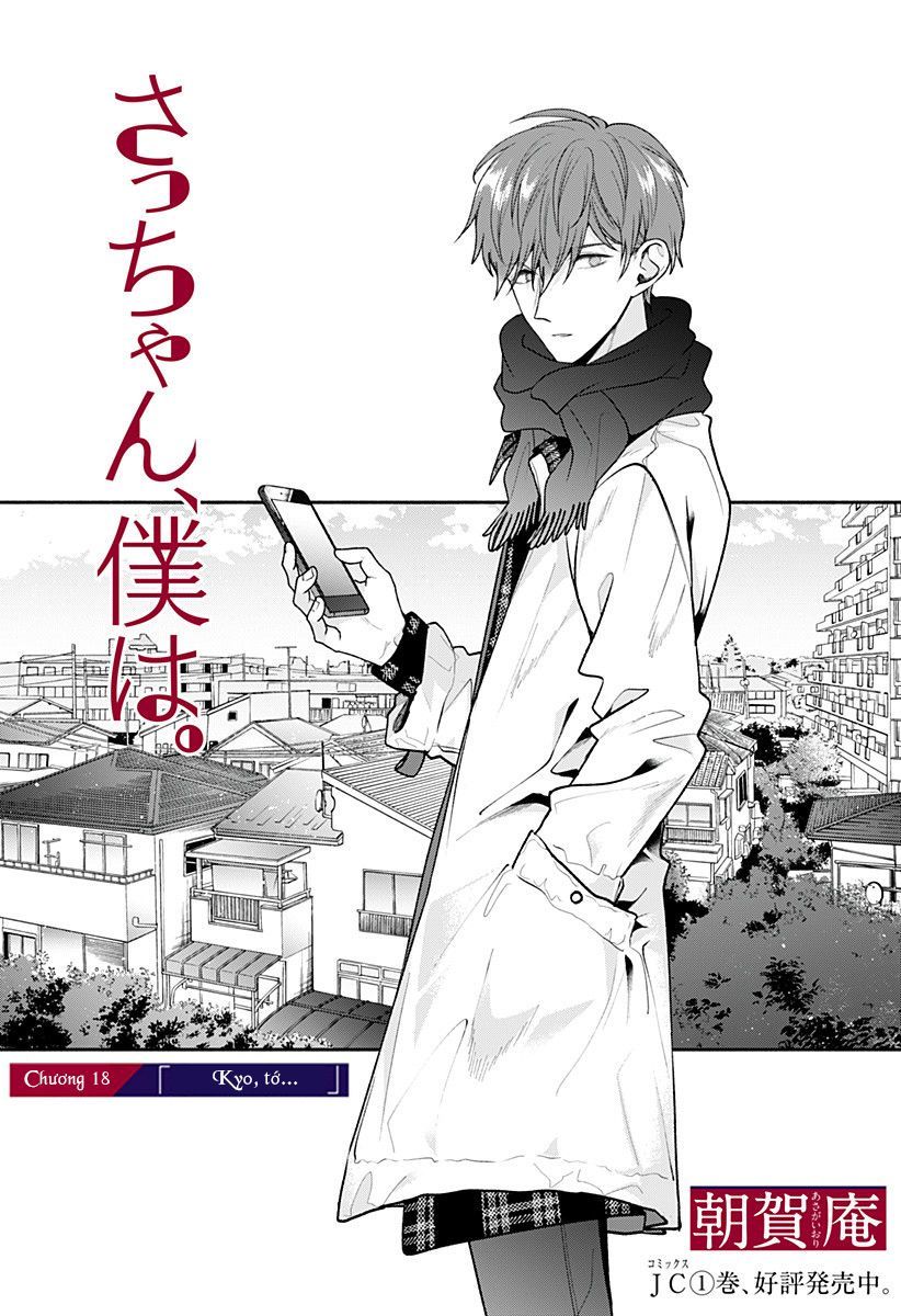Dear Sa-Chan Chapter 18 - 3