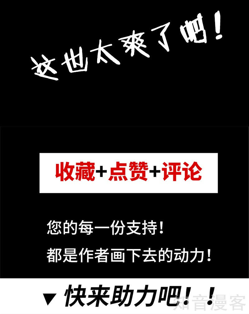 Tiên Vương Trùng Sinh Chapter 11 - 43