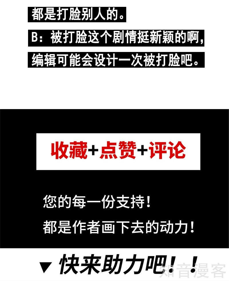 Tiên Vương Trùng Sinh Chapter 12 - 39