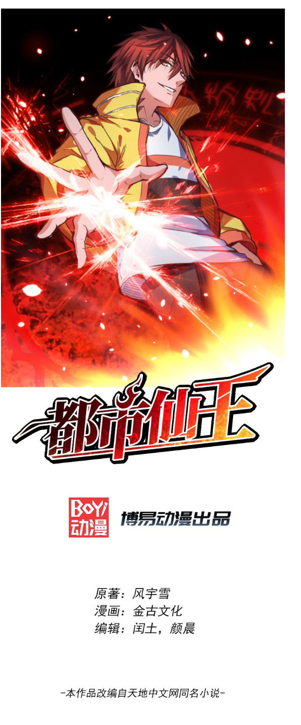 Tiên Vương Trùng Sinh Chapter 3 - 1
