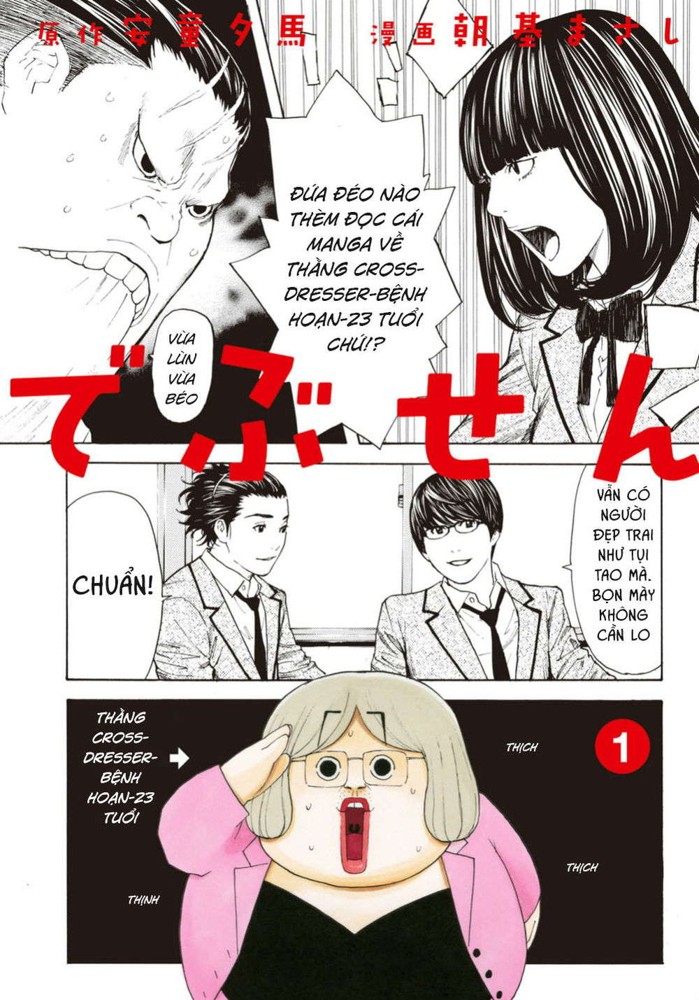 Debusen Chapter 0.1 - 1