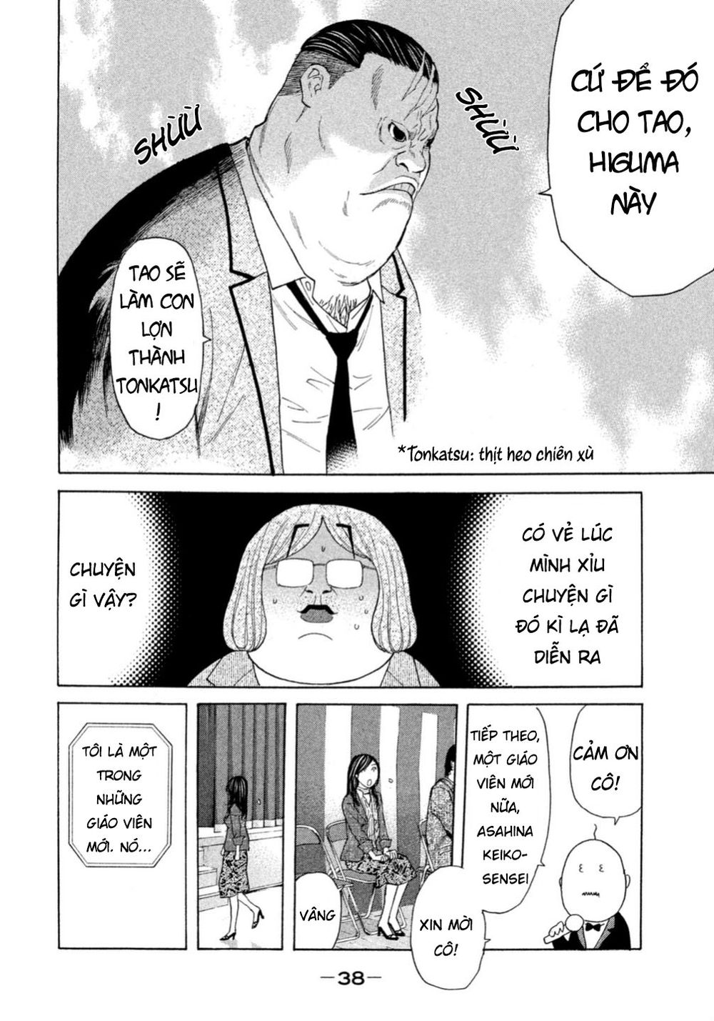 Debusen Chapter 0.2 - 11