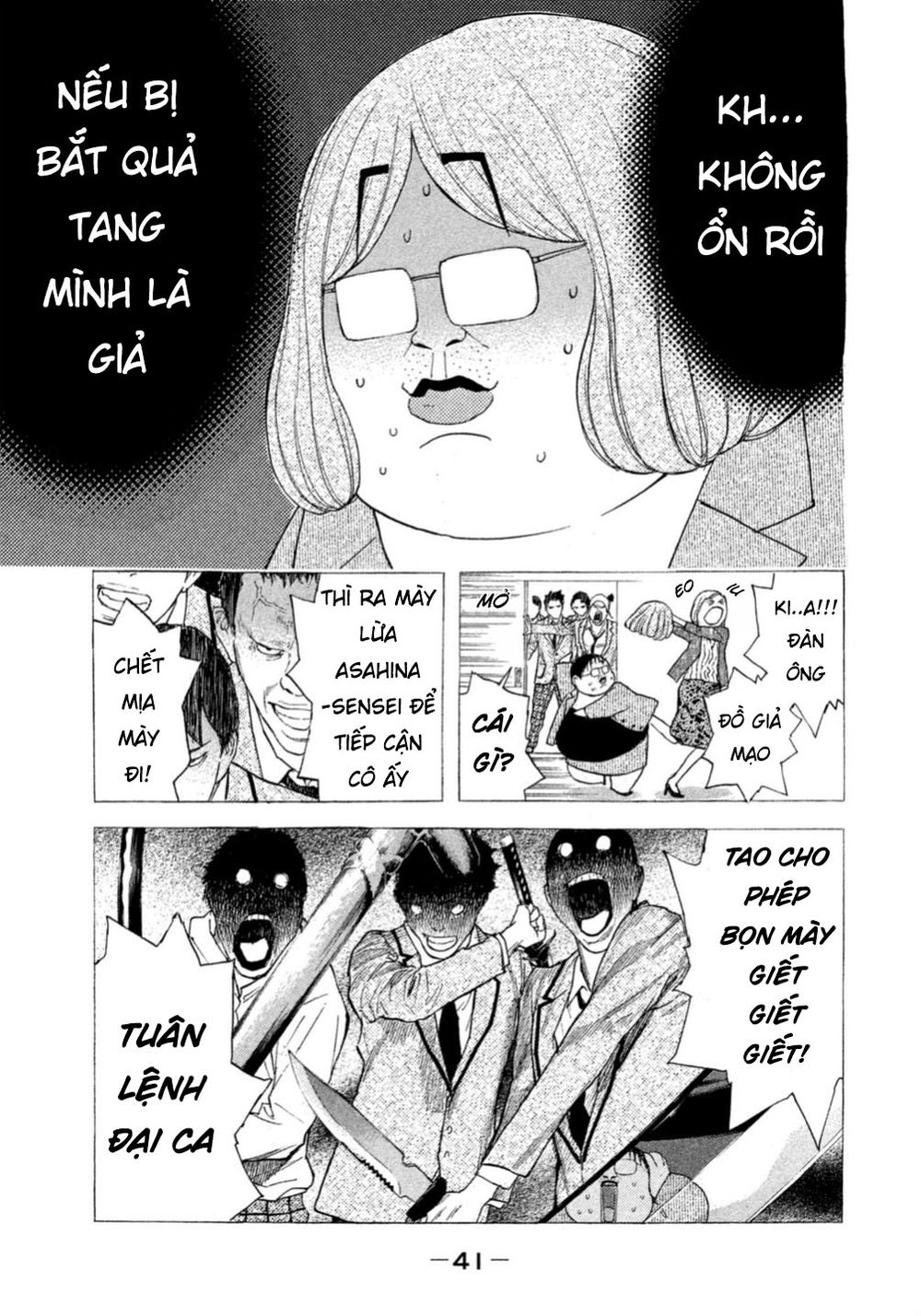 Debusen Chapter 0.2 - 14