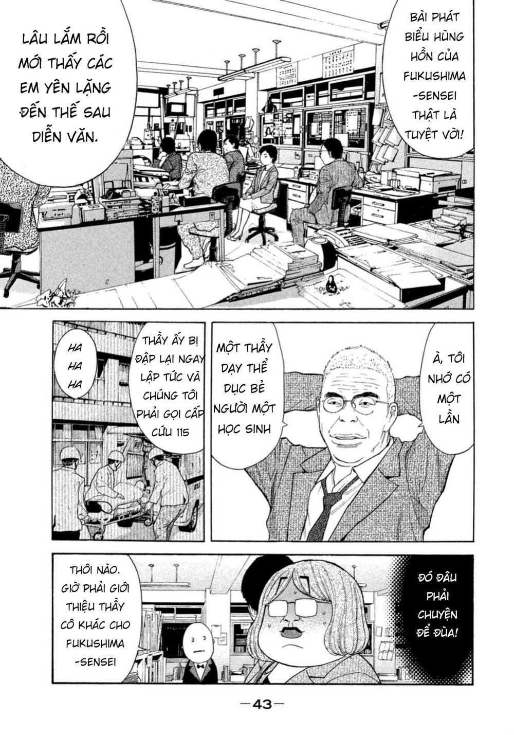 Debusen Chapter 0.2 - 16