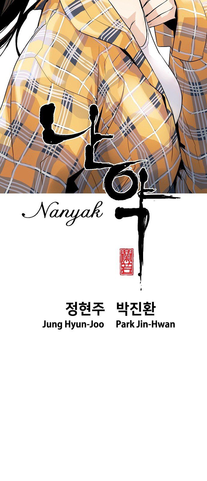 Nanyak Chapter 14 - 22