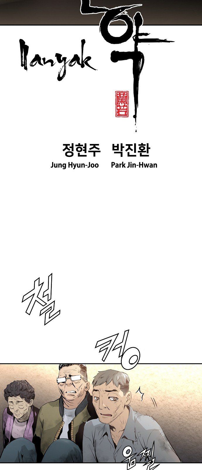 Nanyak Chapter 17 - 18