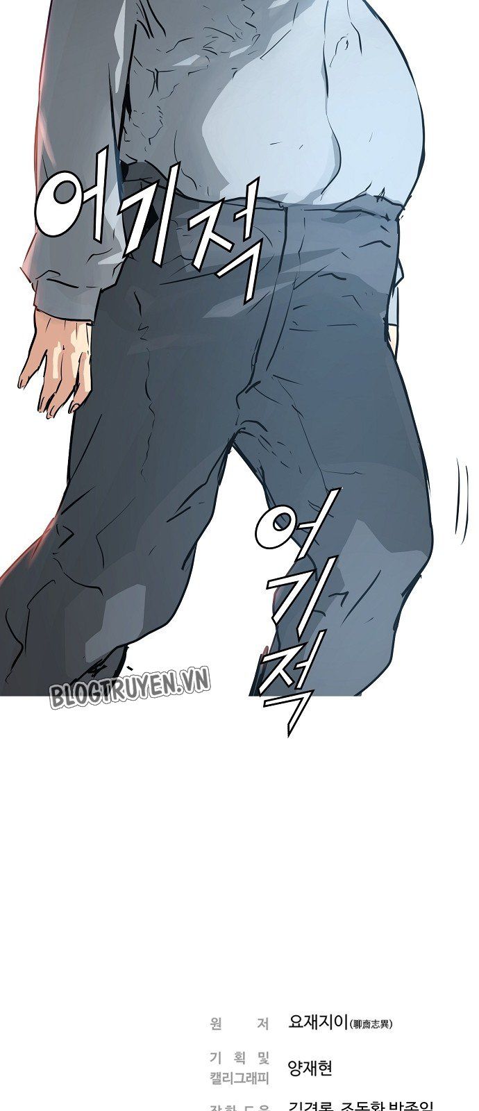 Nanyak Chapter 17 - 80