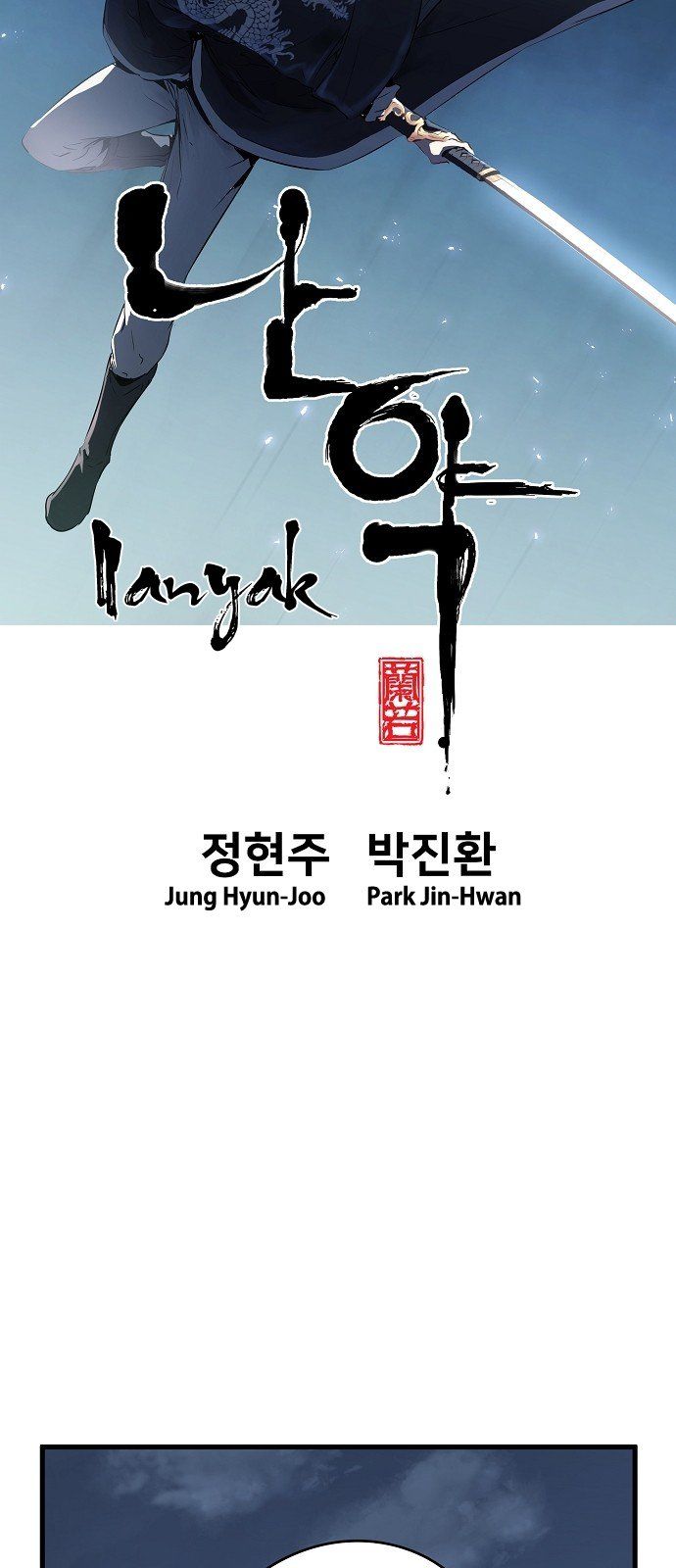 Nanyak Chapter 21 - 3