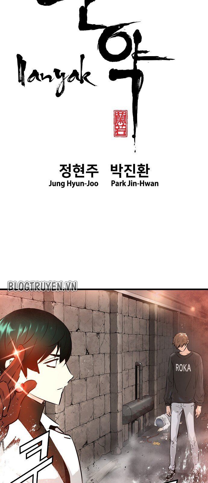 Nanyak Chapter 25 - 4