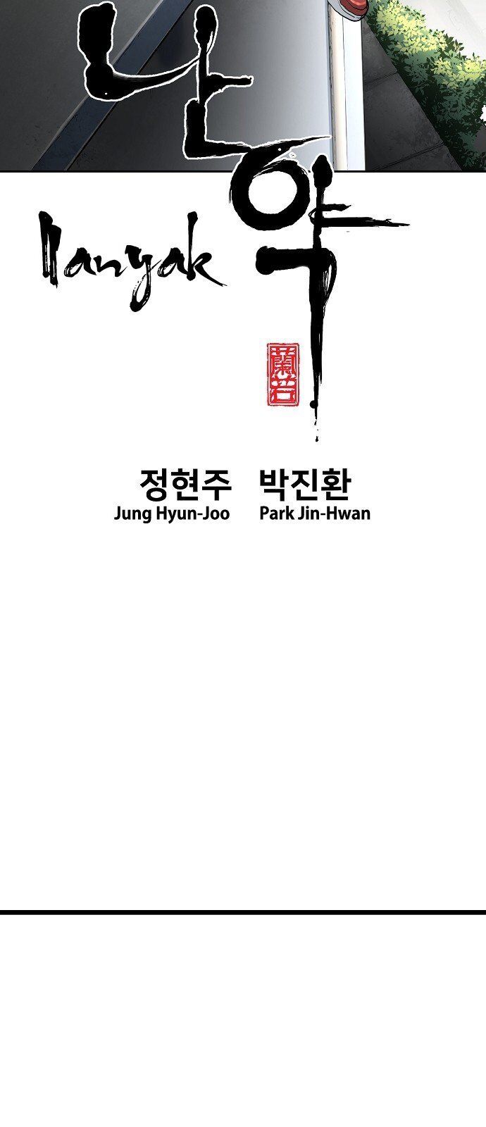 Nanyak Chapter 27 - 3