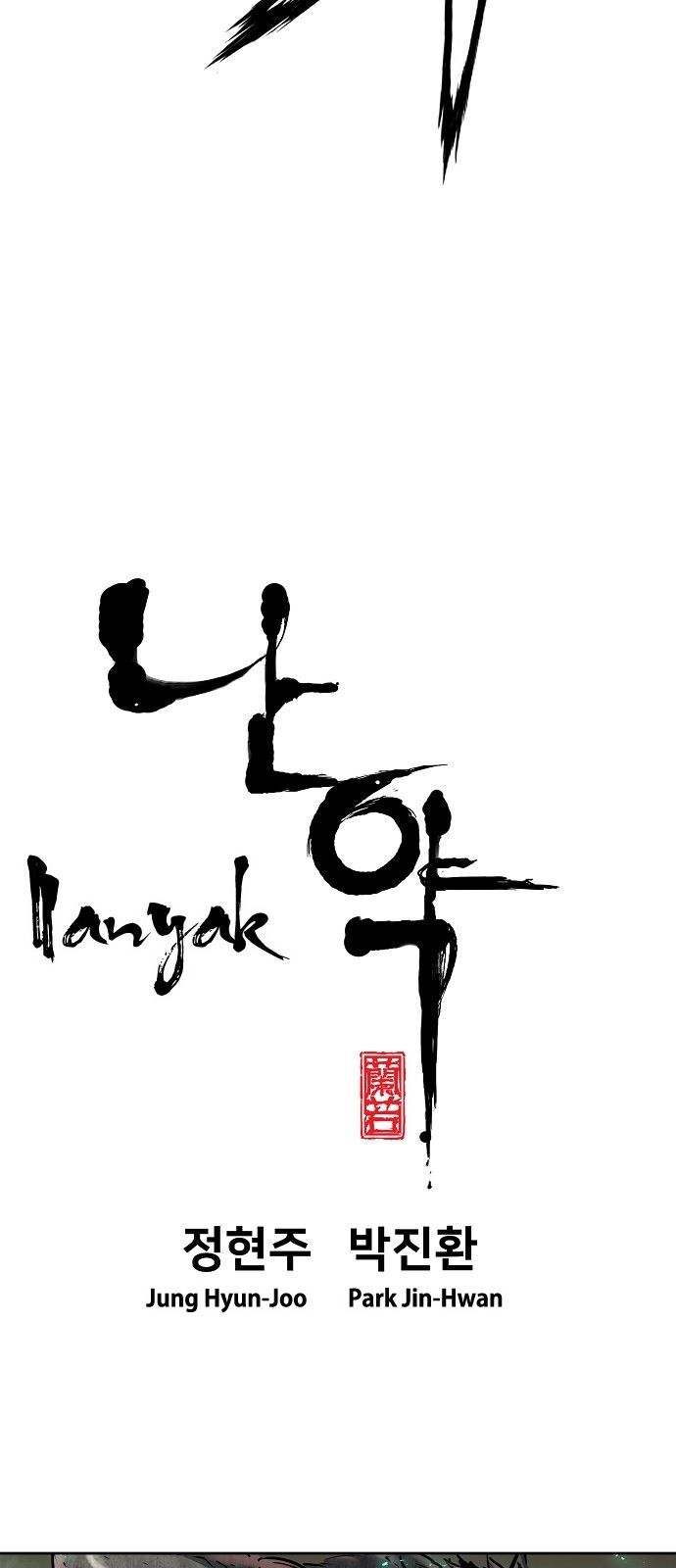 Nanyak Chapter 64 - 7