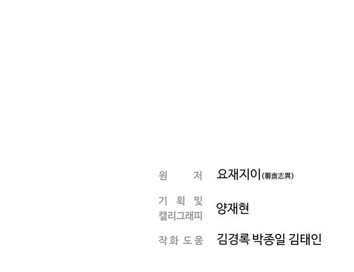 Nanyak Chapter 64 - 78