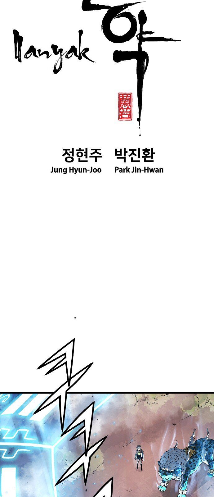 Nanyak Chapter 65 - 4