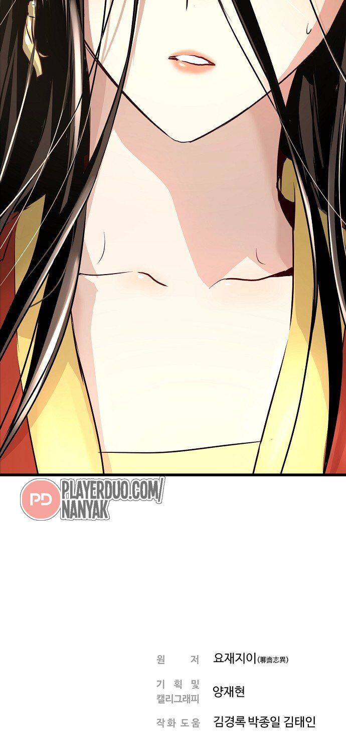 Nanyak Chapter 65 - 77