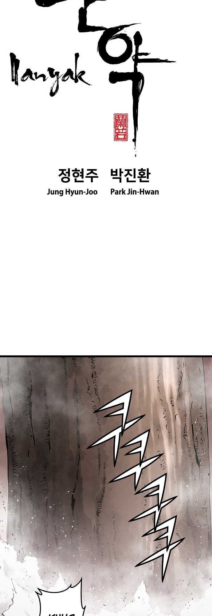 Nanyak Chapter 69 - 9