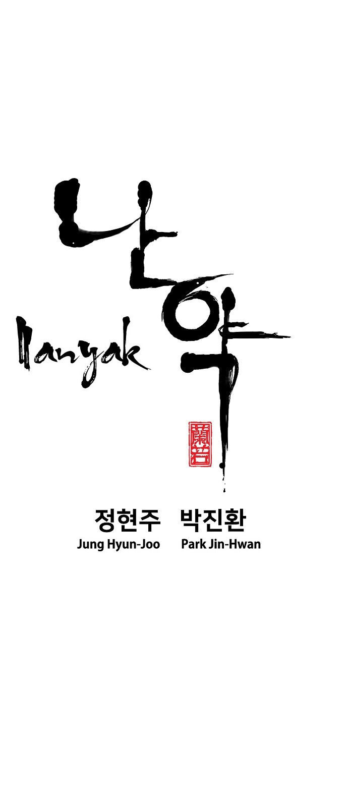 Nanyak Chapter 73 - 4