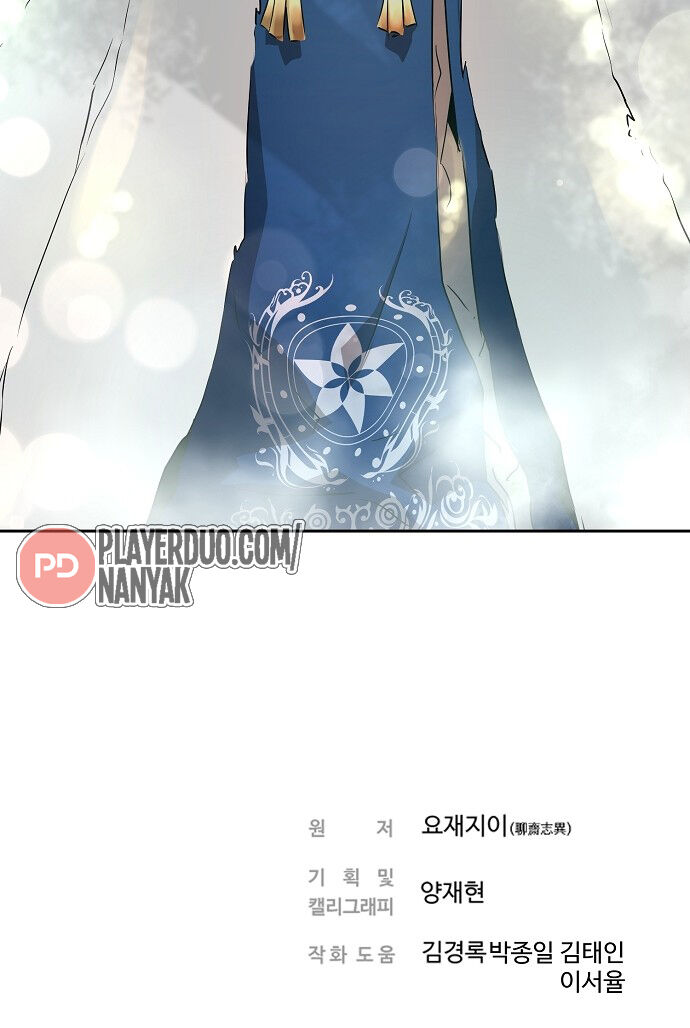 Nanyak Chapter 73 - 68