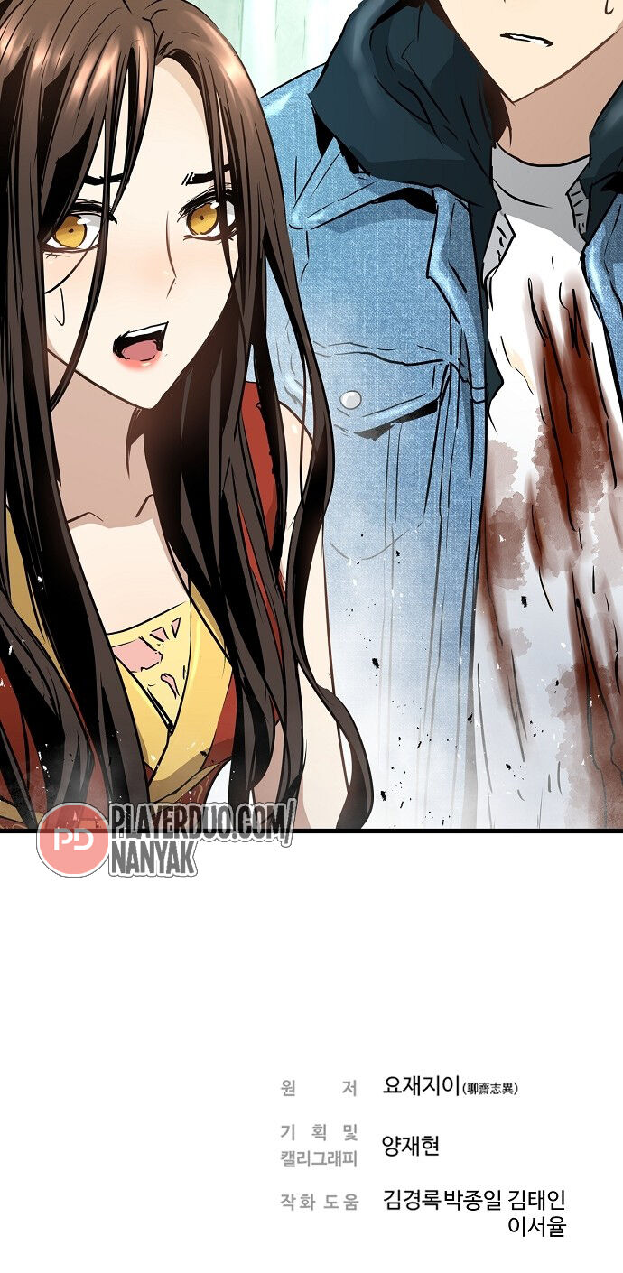 Nanyak Chapter 74 - 97