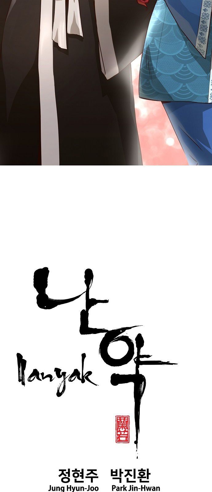 Nanyak Chapter 77 - 3