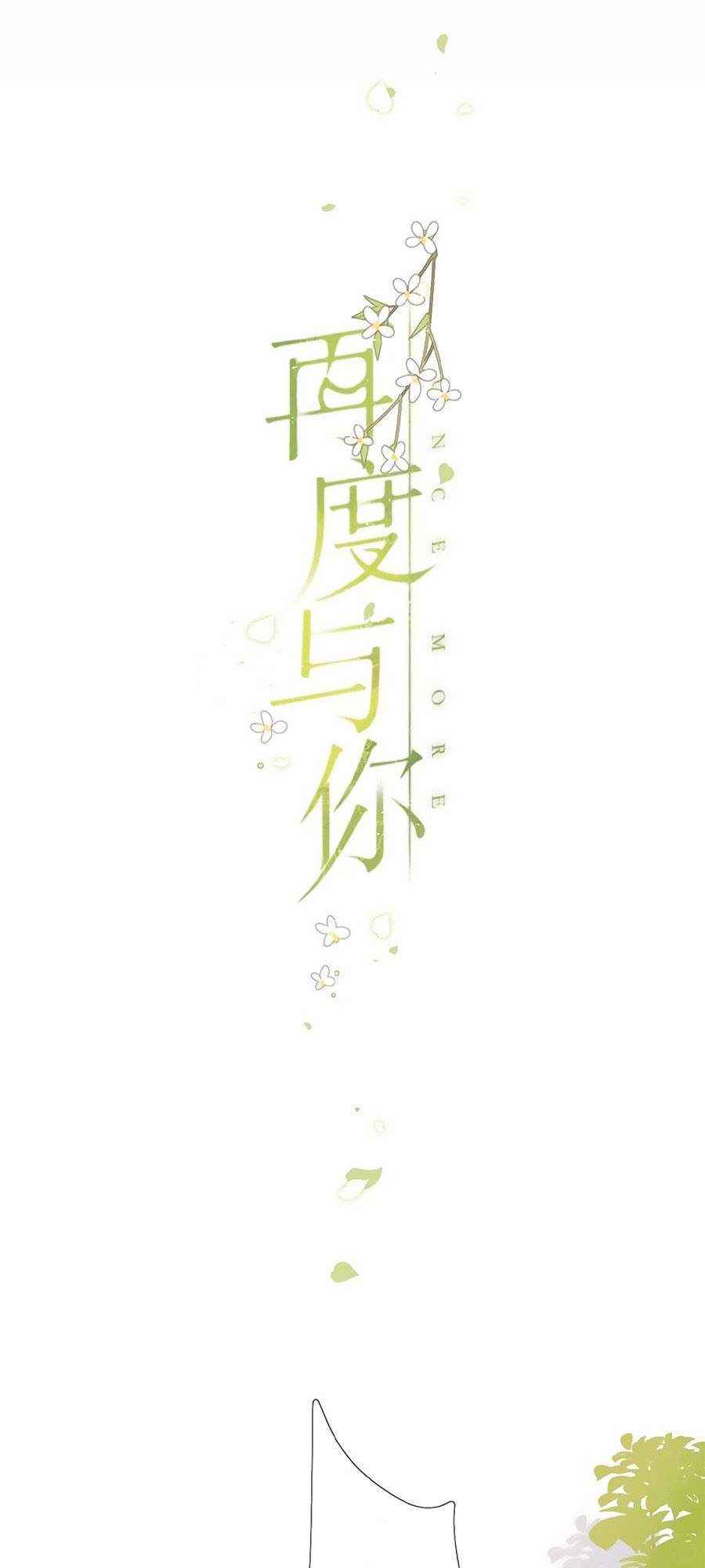 Lại Gặp Được Em Chapter 3 - 39