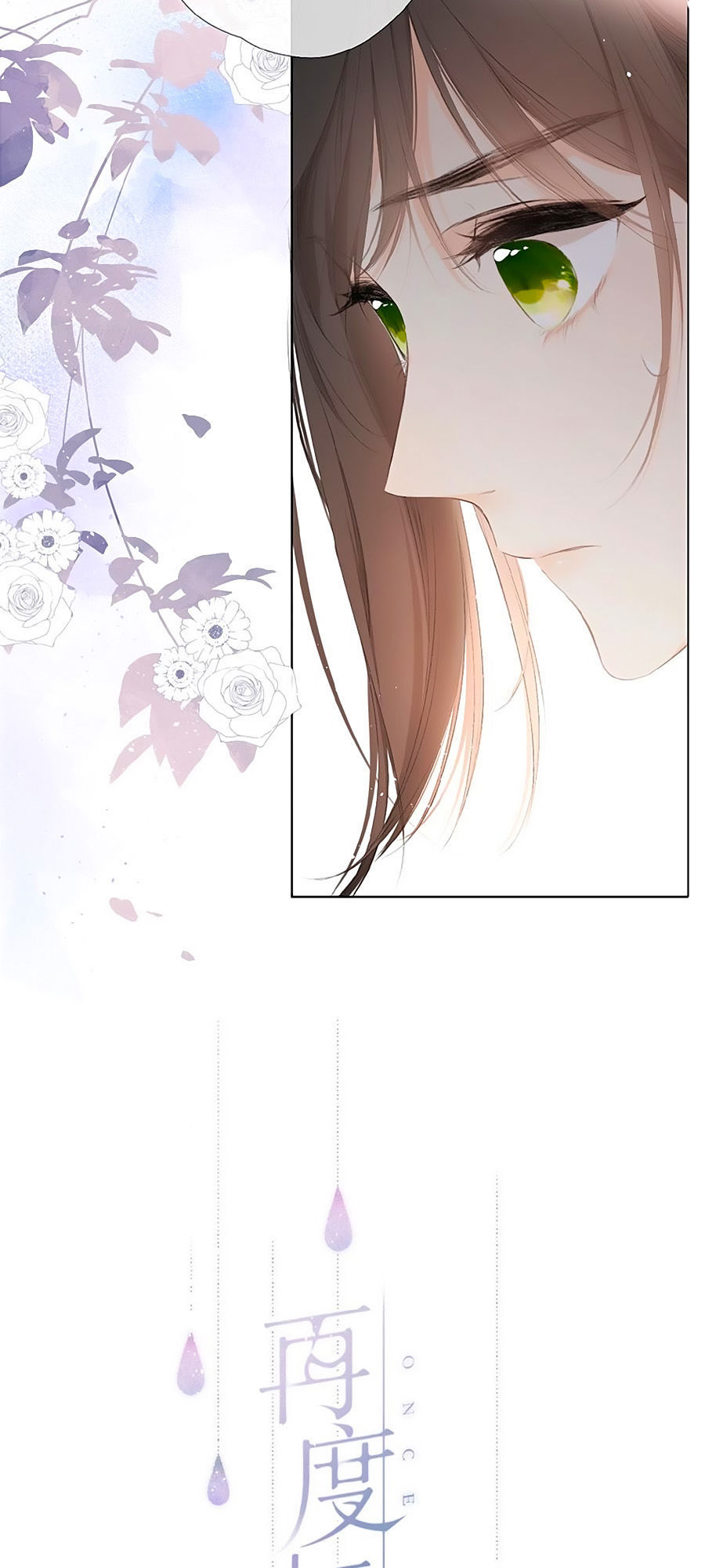 Lại Gặp Được Em Chapter 5.2 - 23