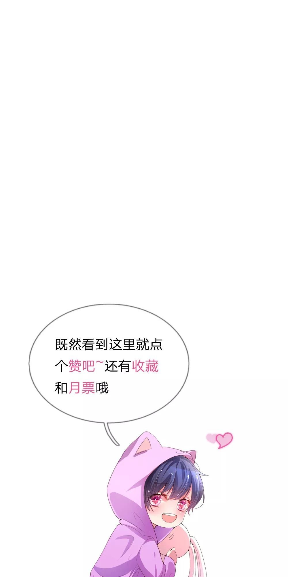 Mami Mau Chạy - Daddy Đuổi Tới Rồi Chapter 10 - 25