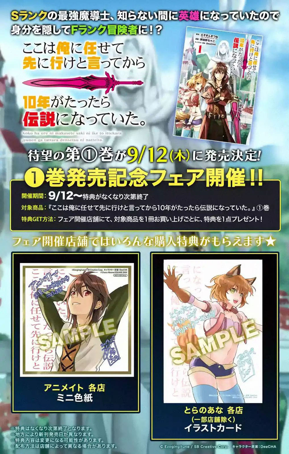 Koko Wa Ore Ni Makasete Saki Ni Ike To Itte Kara 10 Nen Ga Tattara Densetsu Ni Natteita Chapter 3.4 - 15