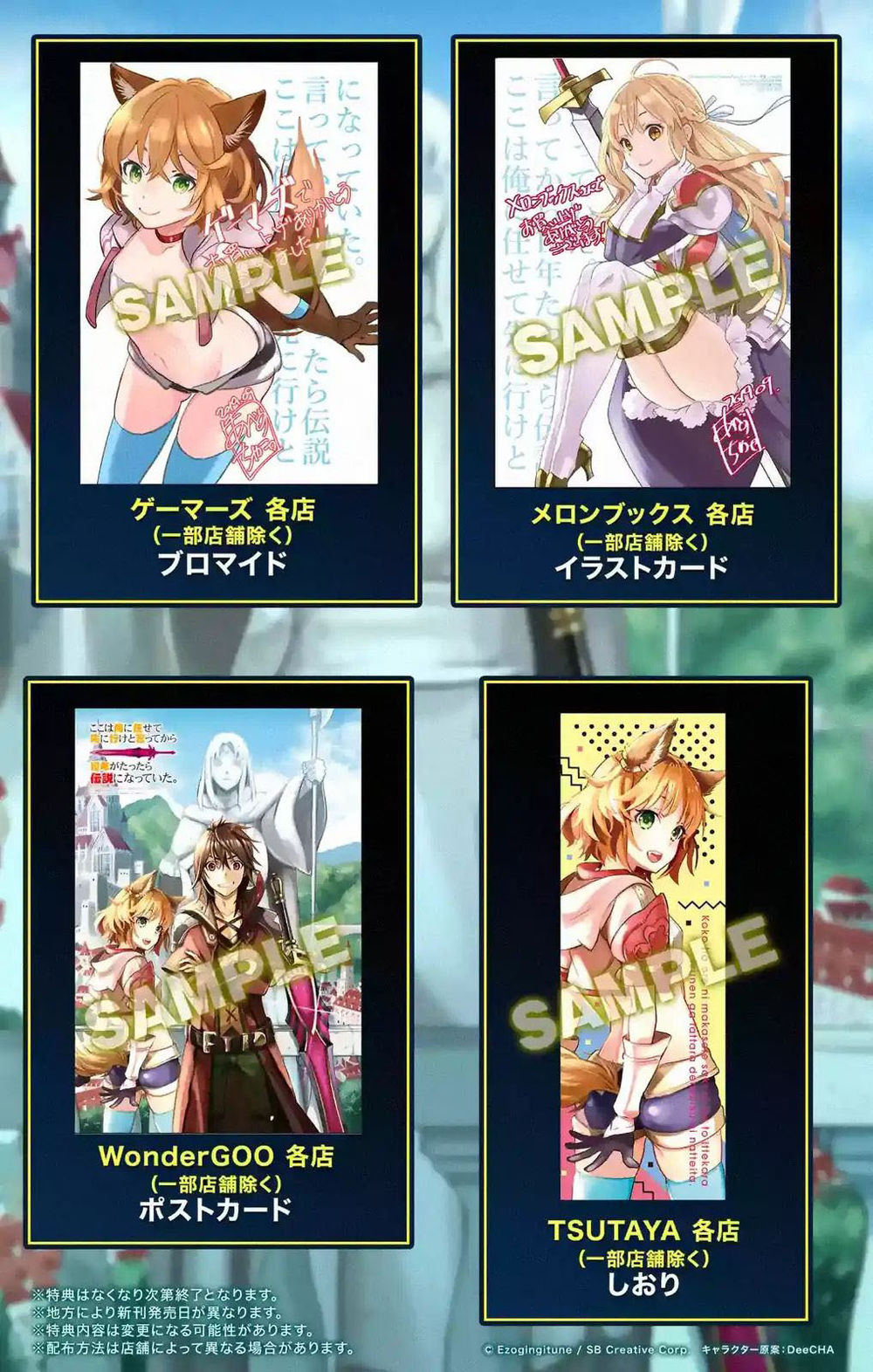 Koko Wa Ore Ni Makasete Saki Ni Ike To Itte Kara 10 Nen Ga Tattara Densetsu Ni Natteita Chapter 3.4 - 16