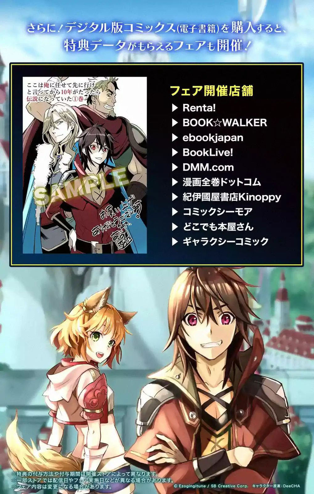 Koko Wa Ore Ni Makasete Saki Ni Ike To Itte Kara 10 Nen Ga Tattara Densetsu Ni Natteita Chapter 3.4 - 17