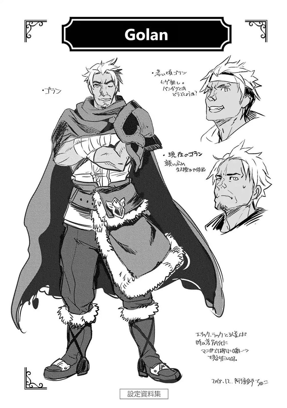 Koko Wa Ore Ni Makasete Saki Ni Ike To Itte Kara 10 Nen Ga Tattara Densetsu Ni Natteita Chapter 3.4 - 26